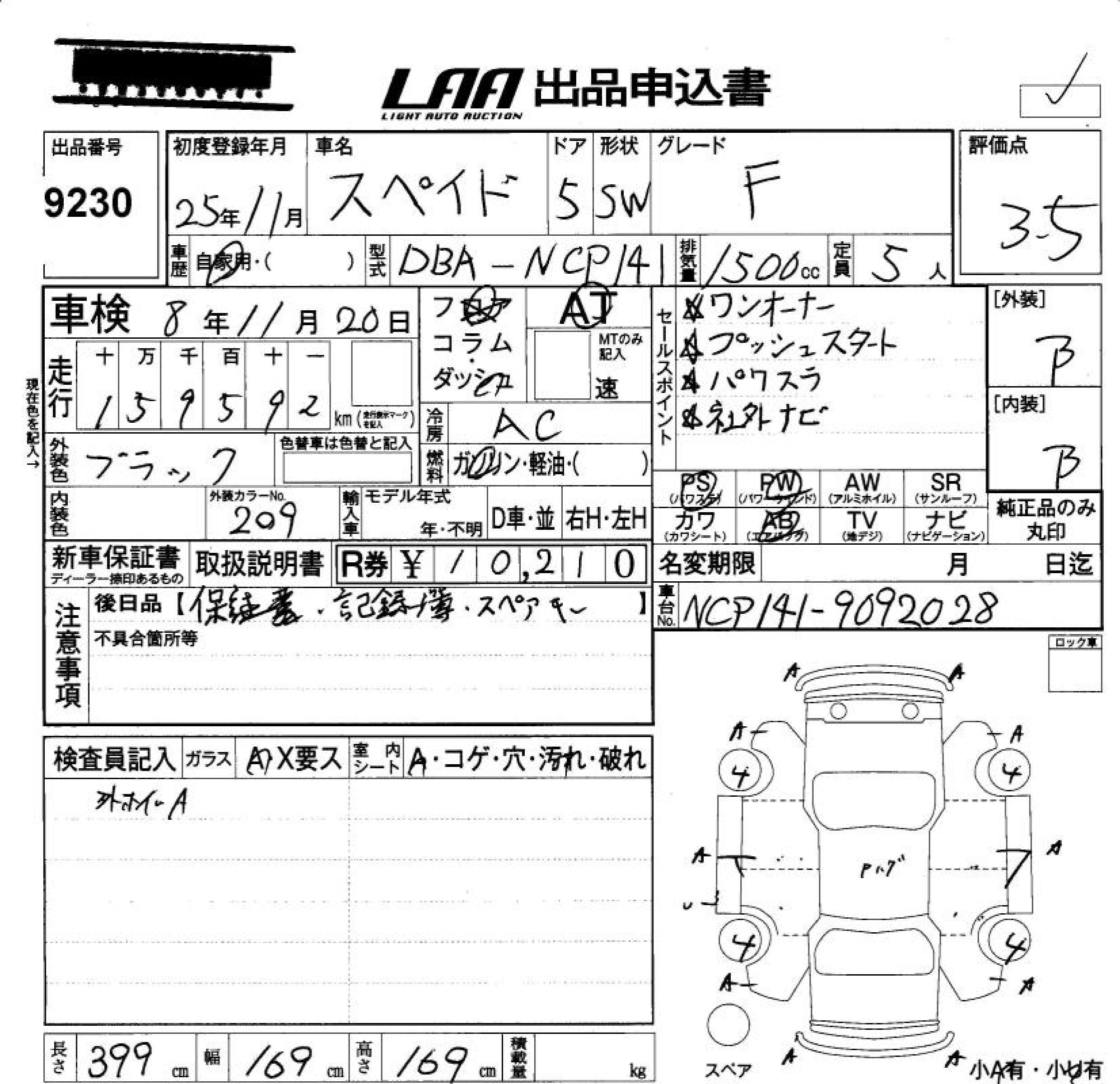 Аукционный лист TOYOTA SPADE 2013