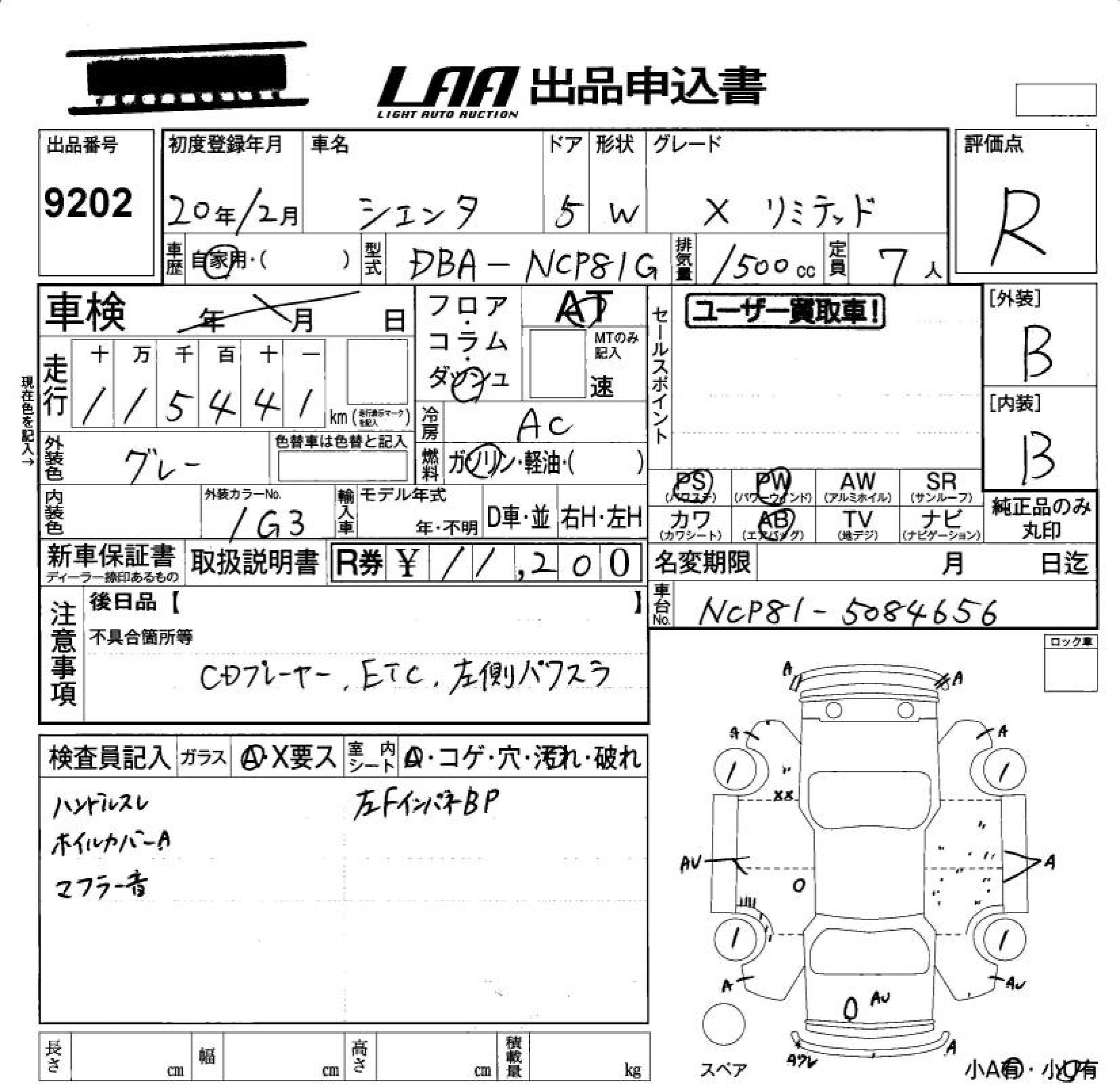 Аукционный лист TOYOTA SIENTA 2008