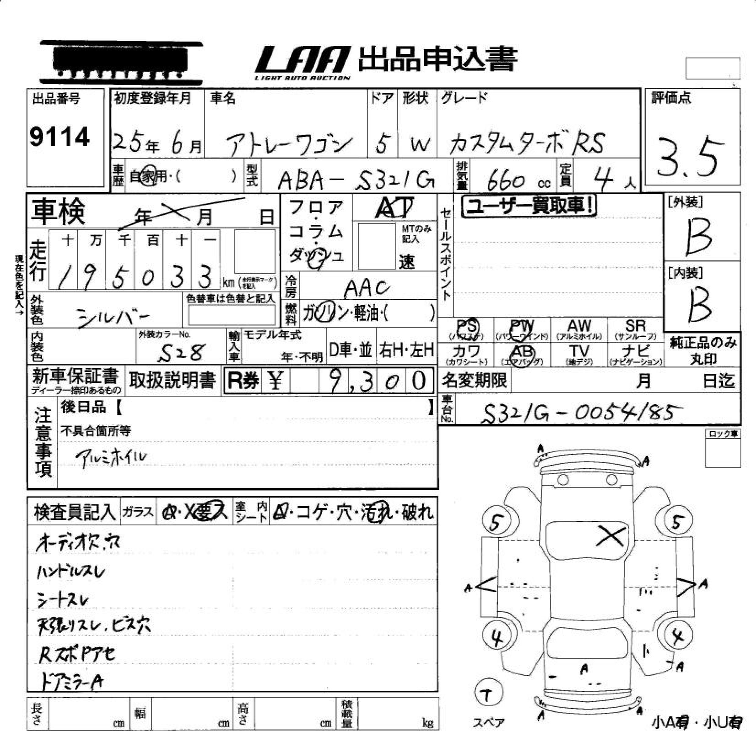 Аукционный лист DAIHATSU ATRAI WAGON 2013