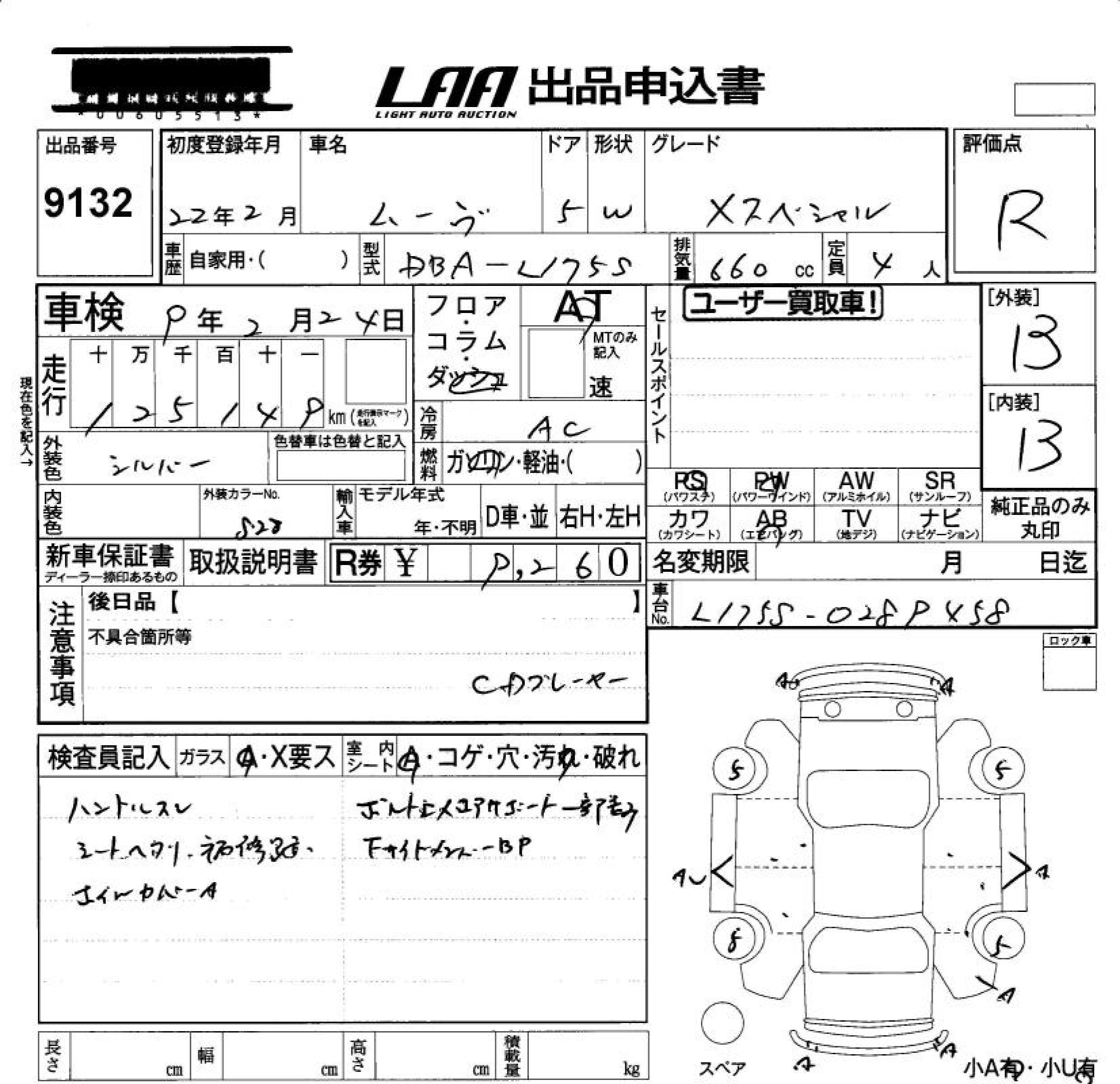Аукционный лист DAIHATSU MOVE 2010