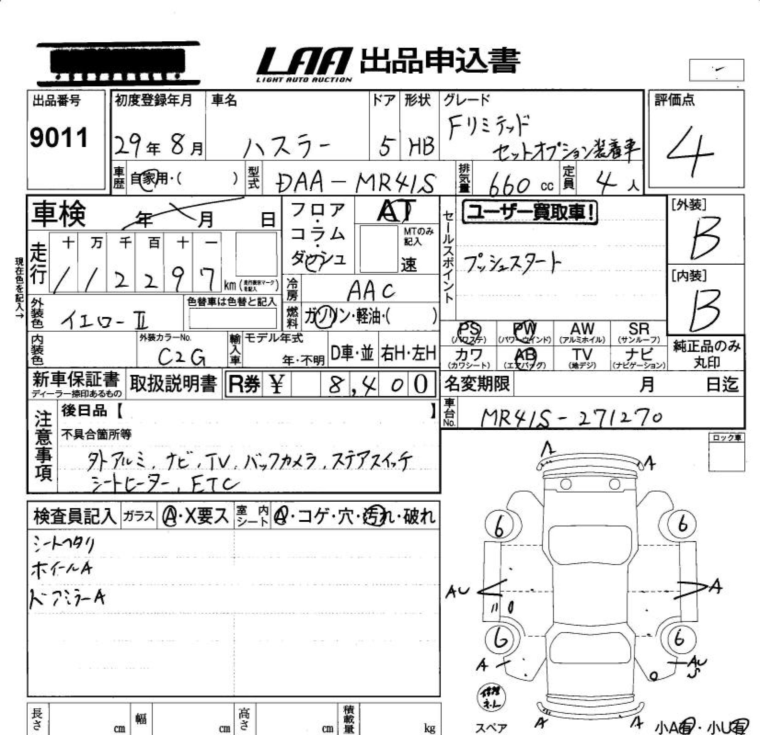 Аукционный лист SUZUKI HUSTLER 2017