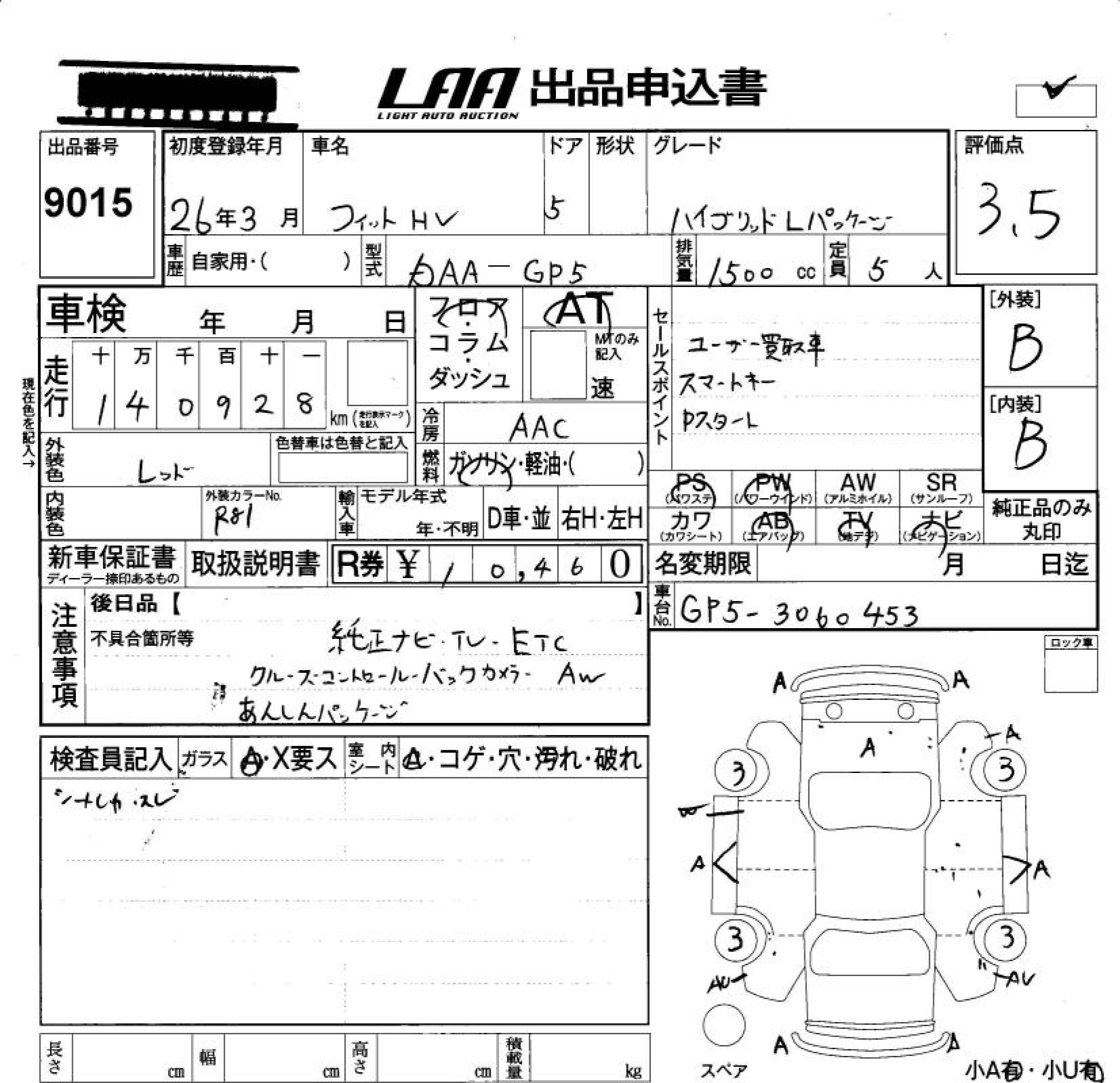 Аукционный лист HONDA FIT 2014
