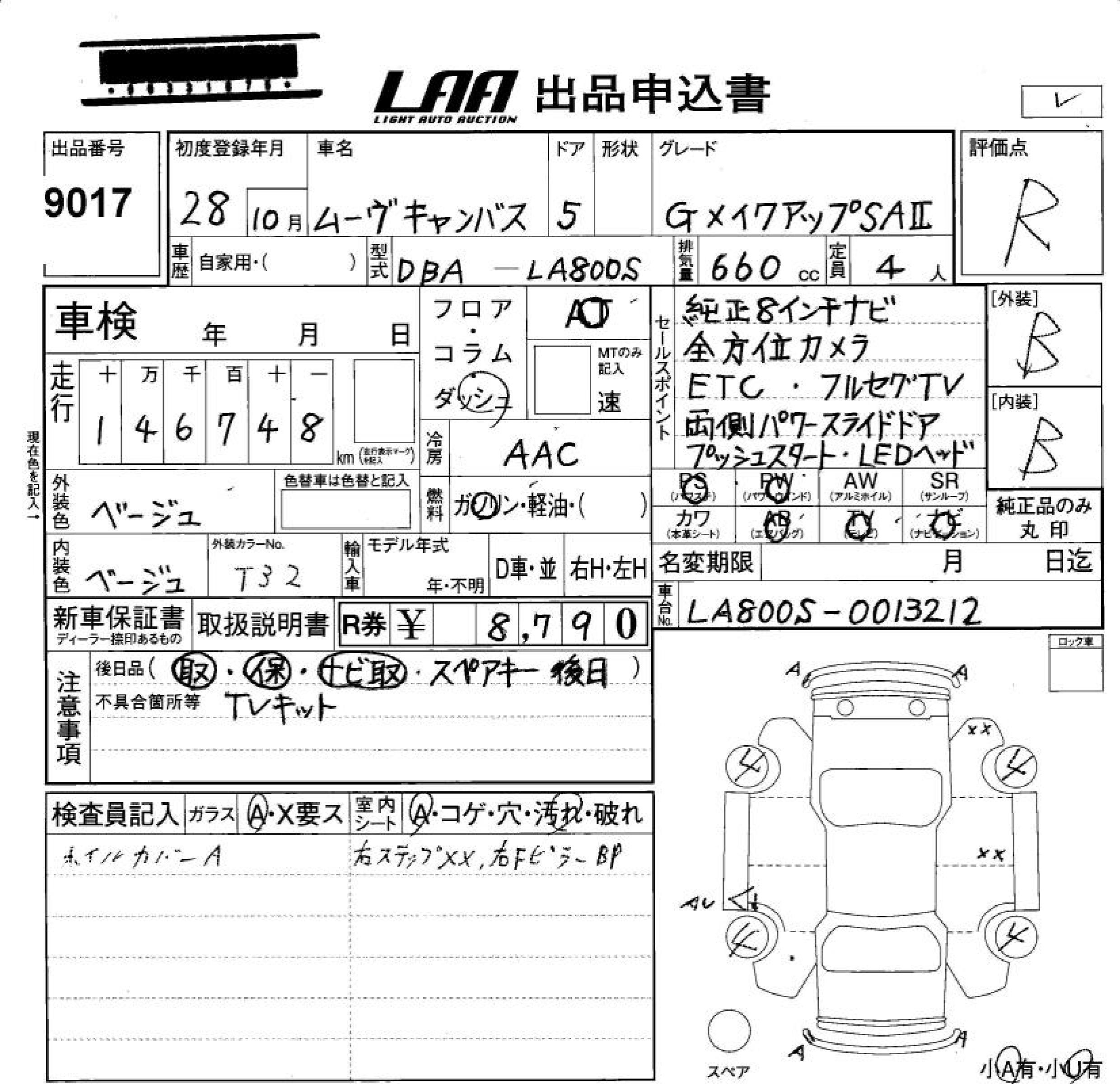 Аукционный лист DAIHATSU MOVE CANBUS 2016