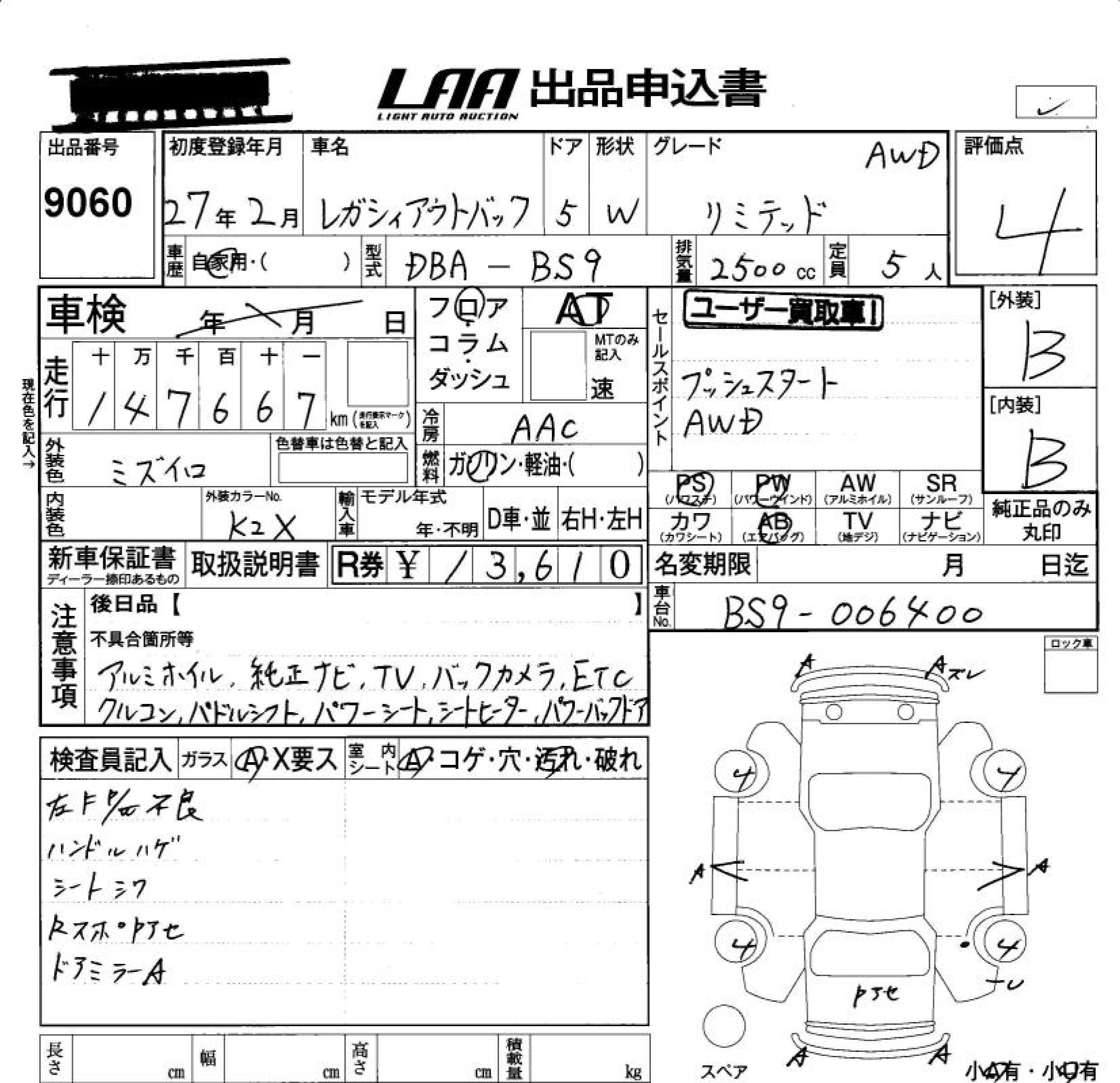 Аукционный лист SUBARU LEGACY OUTBACK 2015
