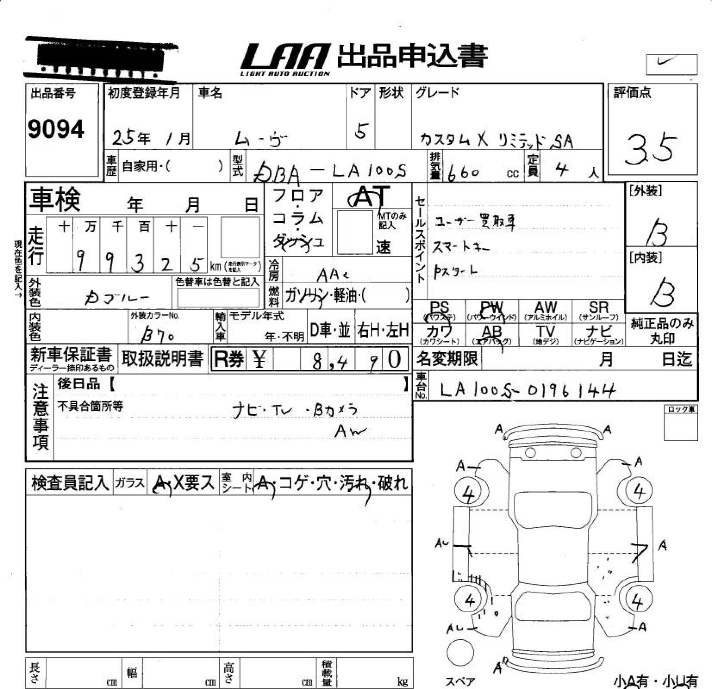 Аукционный лист DAIHATSU MOVE 2013