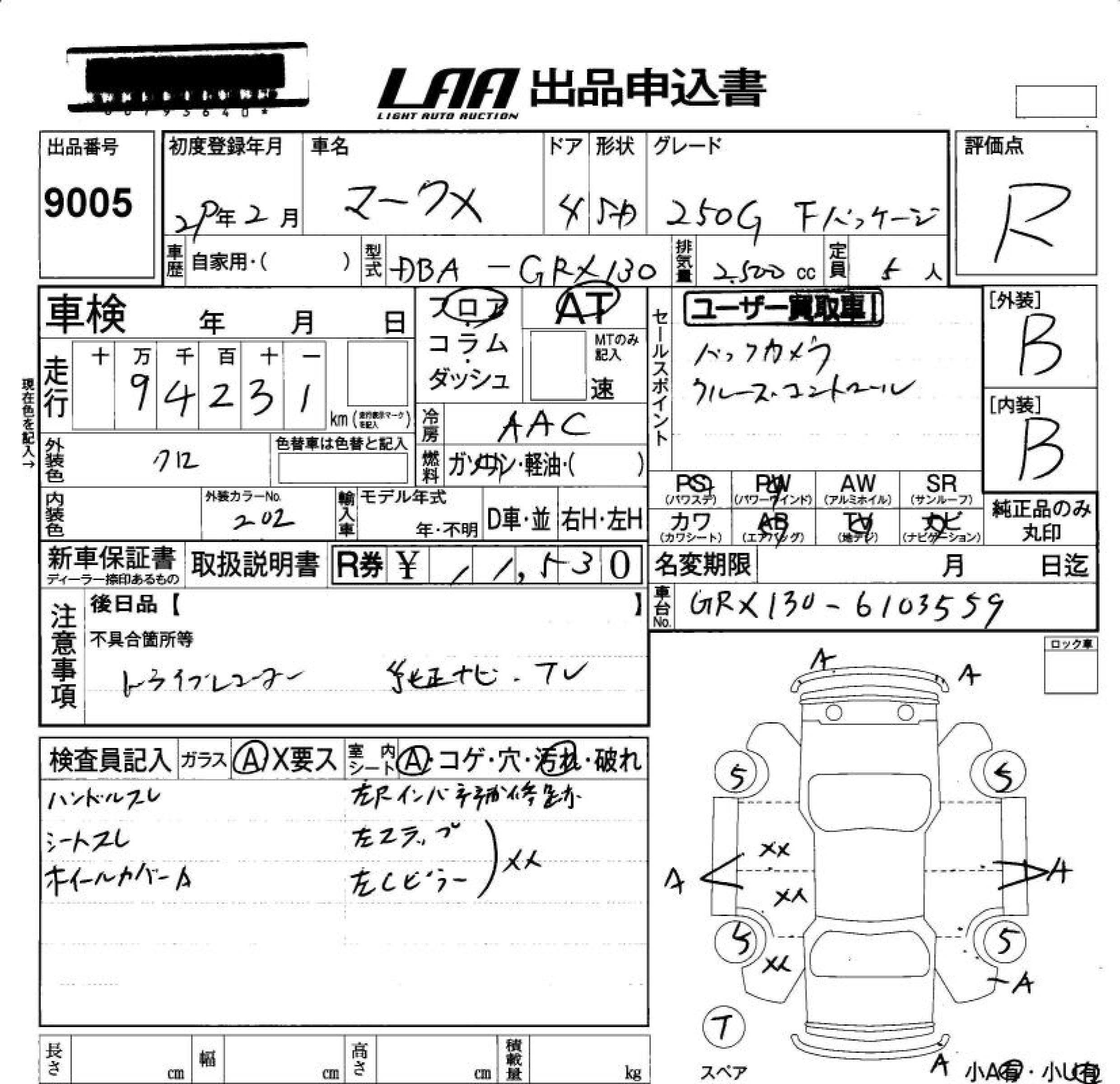 Аукционный лист TOYOTA MARK X 2017