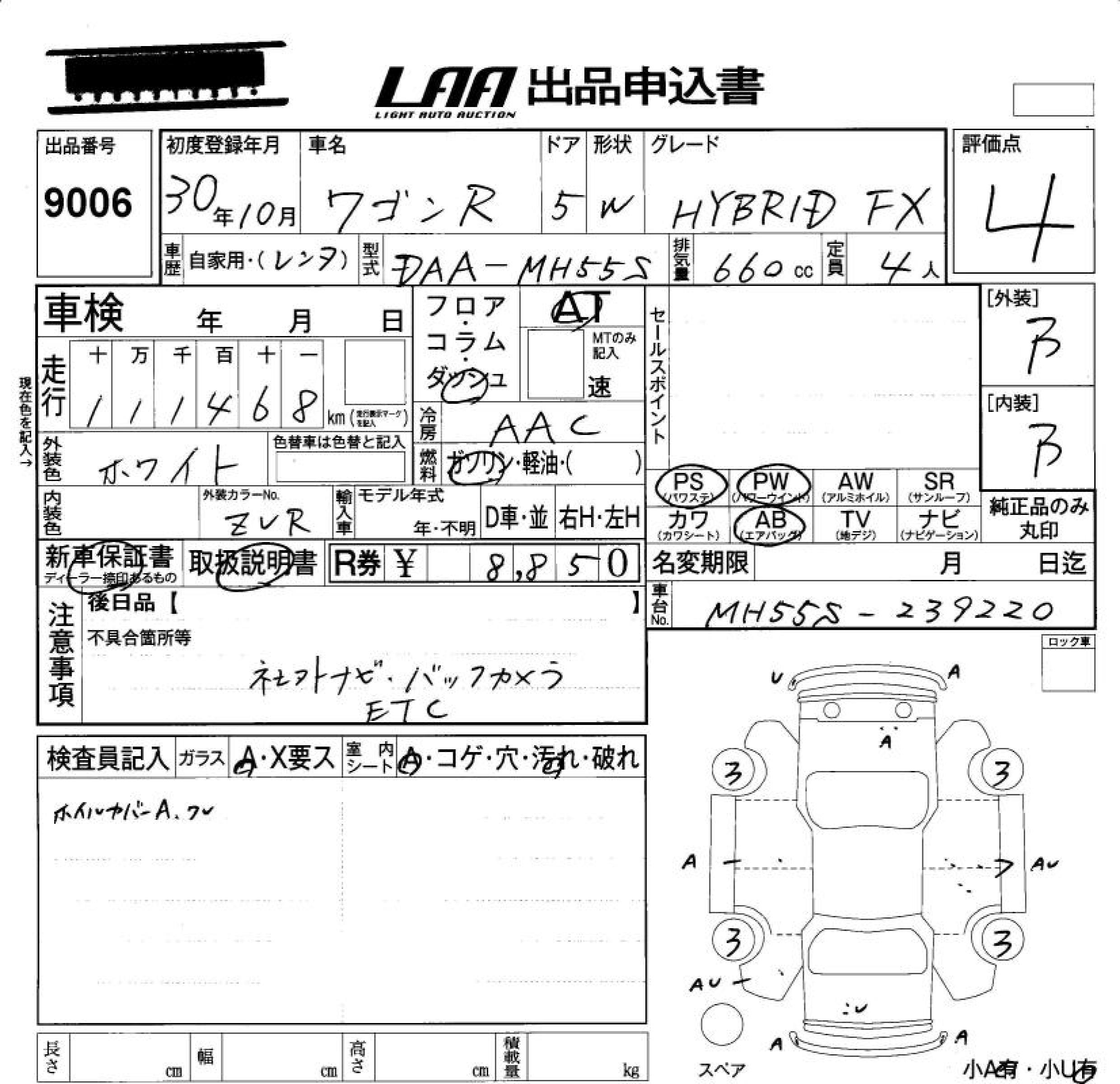Аукционный лист SUZUKI WAGON R 2018