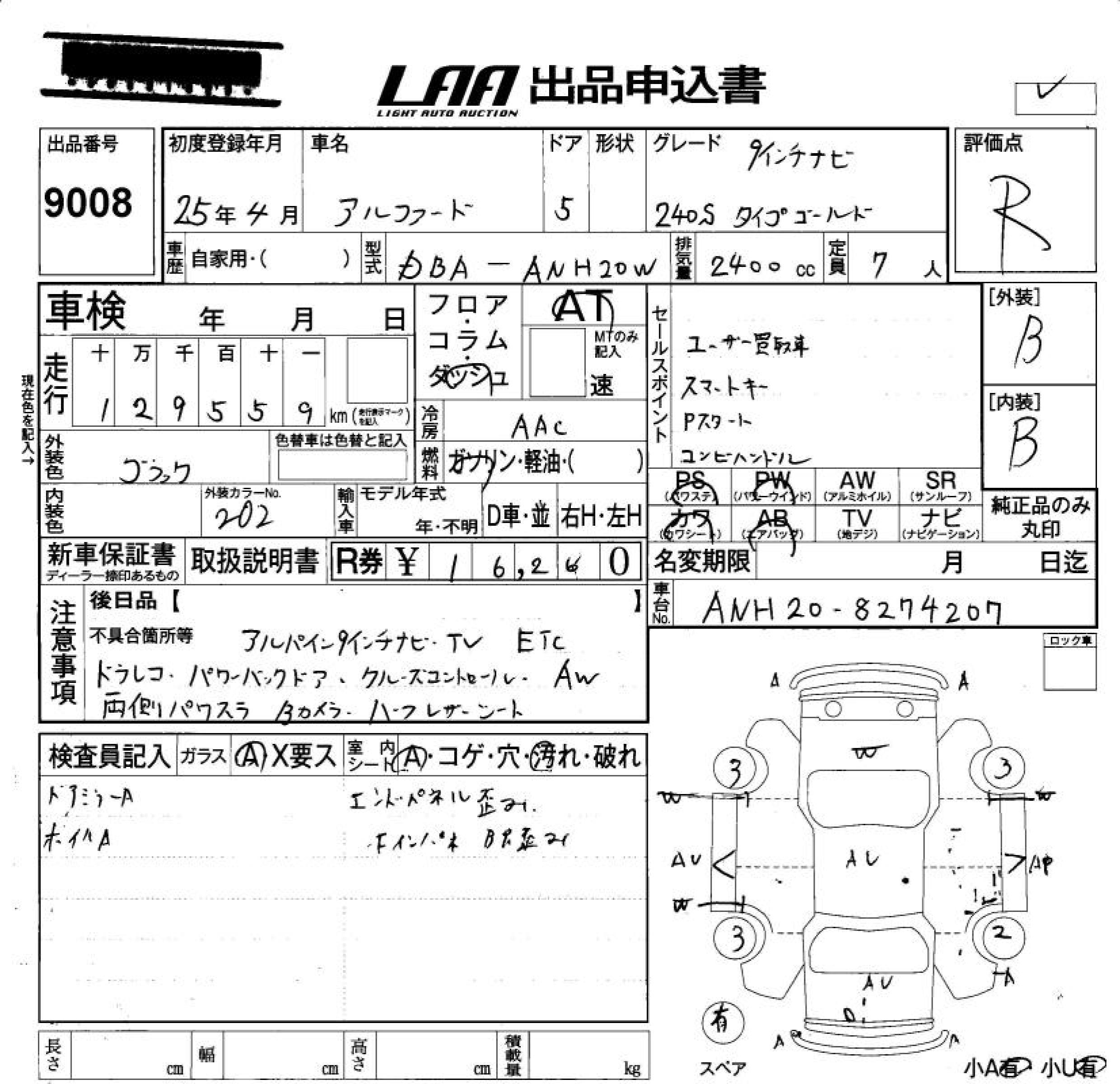 Аукционный лист TOYOTA ALPHARD 2013