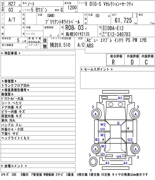 Аукционный лист NISSAN NOTE 2015