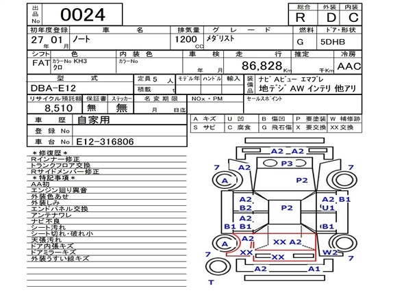 Аукционный лист NISSAN NOTE 2015