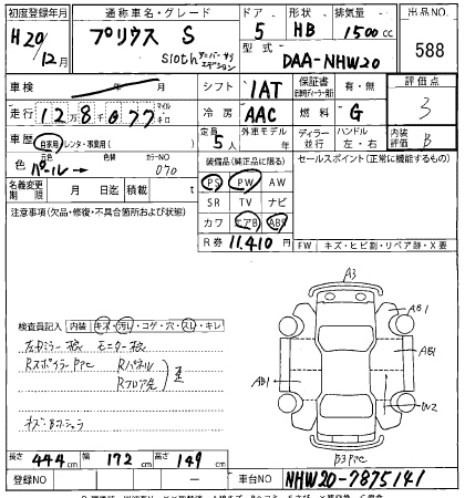 Аукционный лист TOYOTA PRIUS 2008