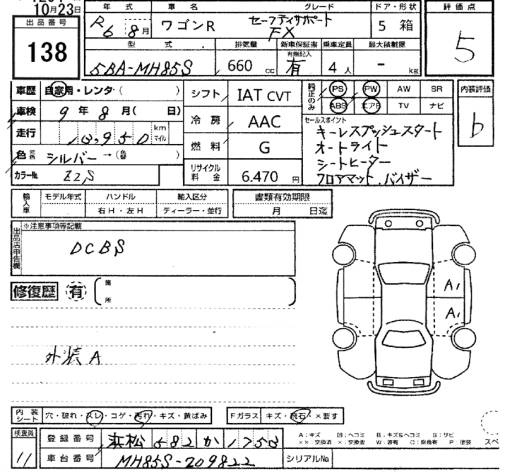Аукционный лист SUZUKI WAGON R 2024