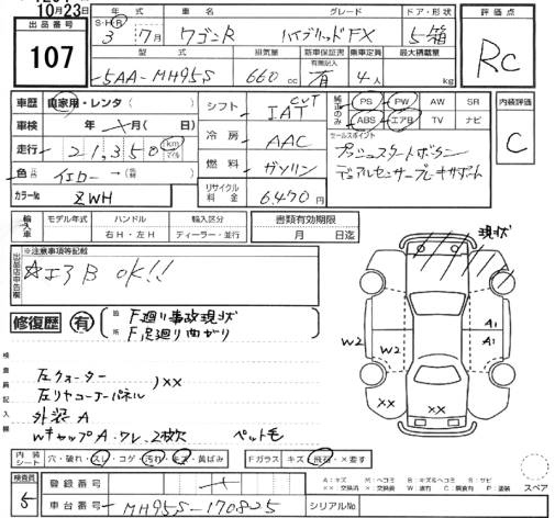 Аукционный лист SUZUKI WAGON R 2021