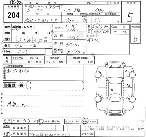 Аукционный лист SUZUKI ESCUDO 2024