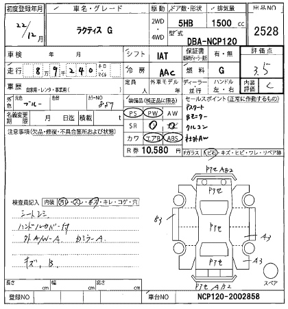 Аукционный лист TOYOTA RACTIS 2010
