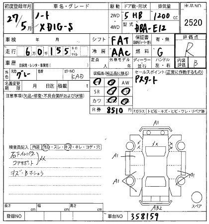 Аукционный лист NISSAN NOTE 2015