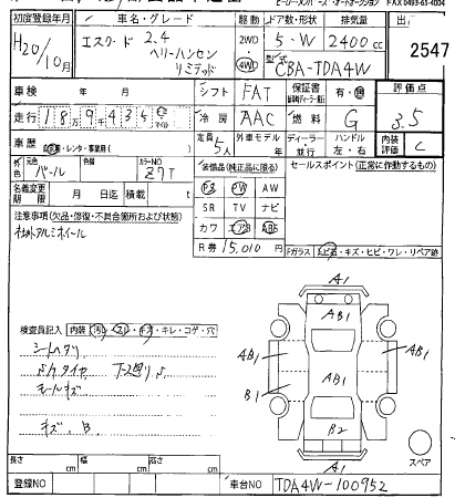 Аукционный лист SUZUKI ESCUDO 2008