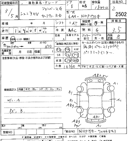 Аукционный лист TOYOTA SIENTA 2021