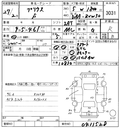 Аукционный лист TOYOTA PRIUS 2015