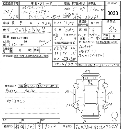 Аукционный лист CHRYSLER JEEP WRANGLER 2012