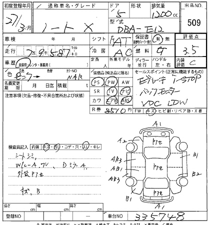Аукционный лист NISSAN NOTE 2015