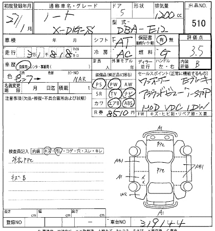 Аукционный лист NISSAN NOTE 2015