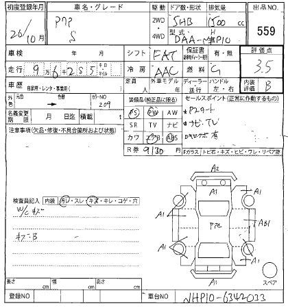 Аукционный лист TOYOTA AQUA 2014