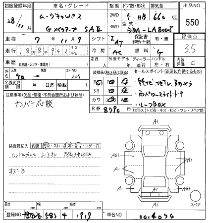 Аукционный лист DAIHATSU MOVE CANBUS 2016