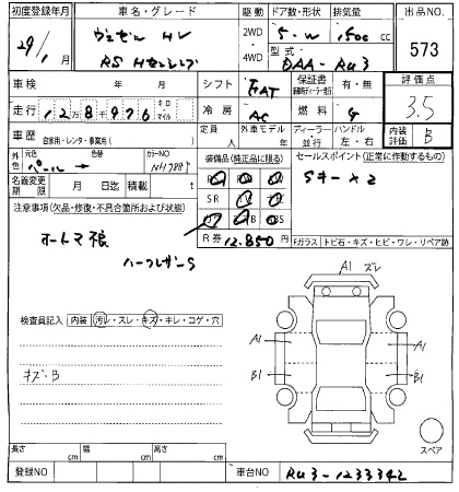 Аукционный лист HONDA VEZEL 2017