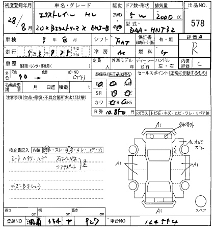 Аукционный лист NISSAN X-TRAIL 2016