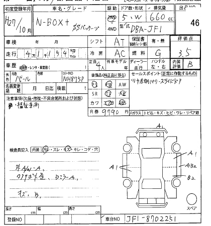Аукционный лист HONDA N BOX PLUS 2015
