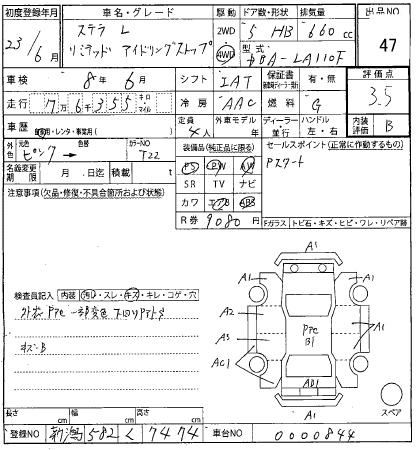 Аукционный лист SUBARU STELLA 2011