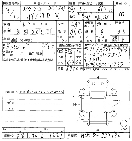 Аукционный лист SUZUKI SPACIA 2021