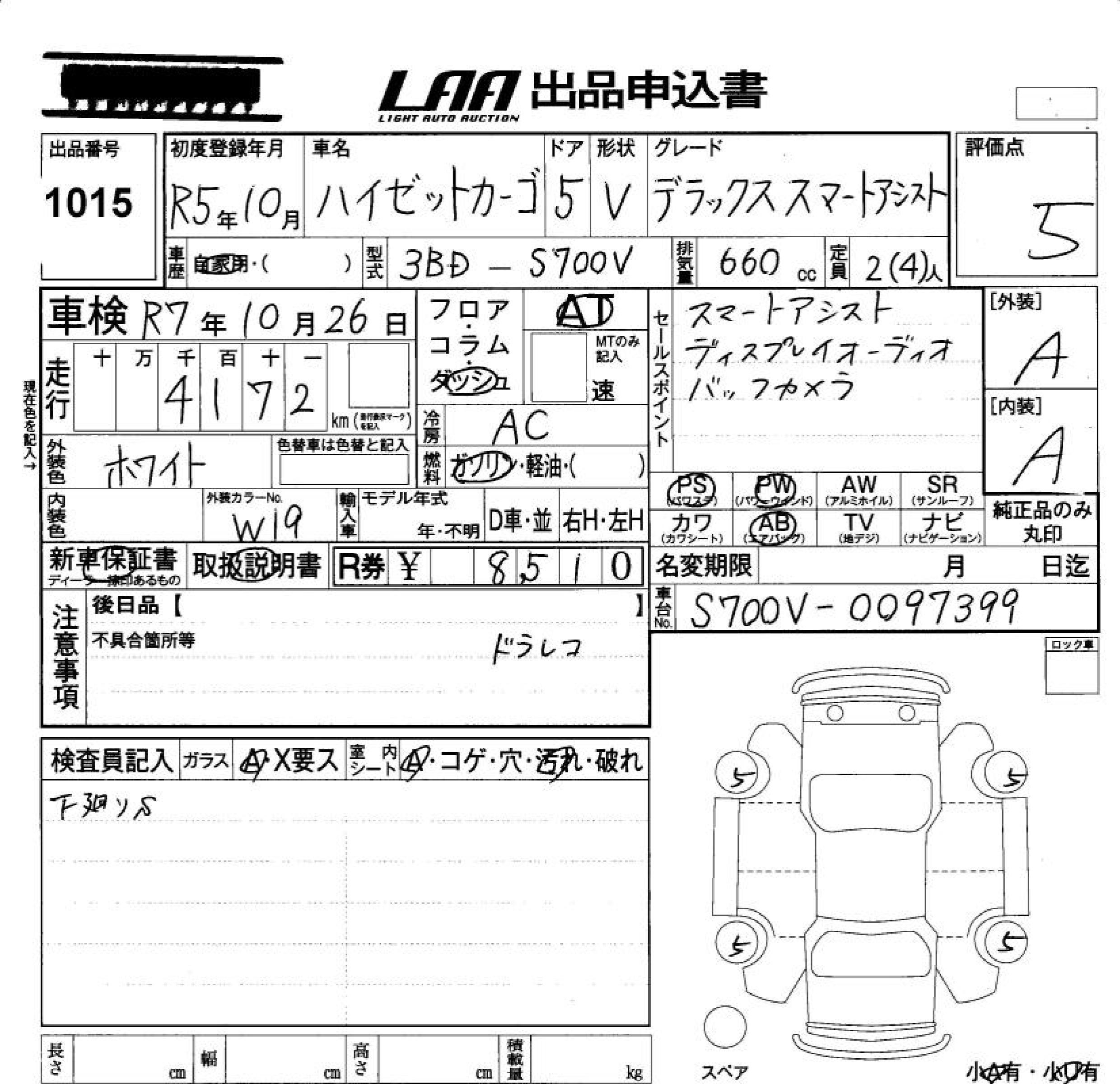 Аукционный лист DAIHATSU HIJET VAN 2023