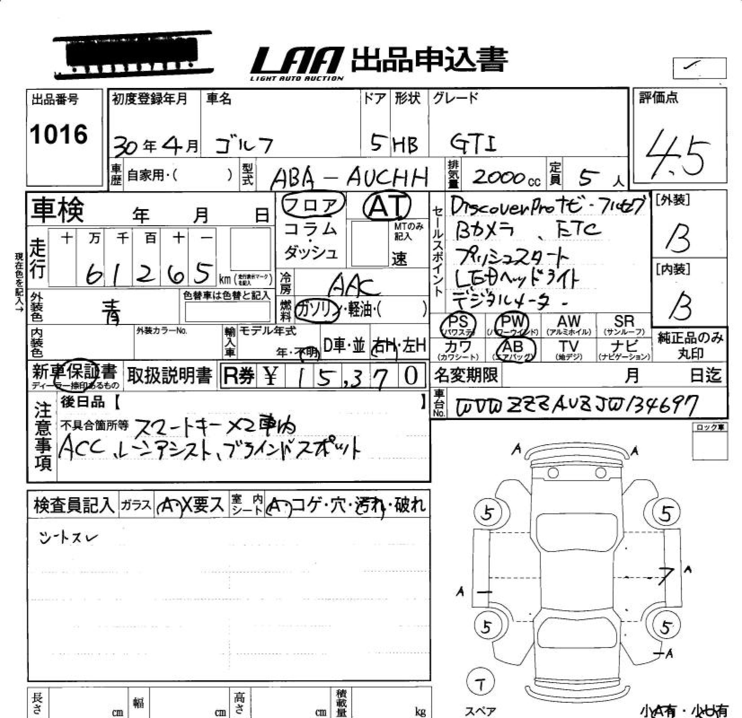 Аукционный лист VOLKSWAGEN GOLF 2018