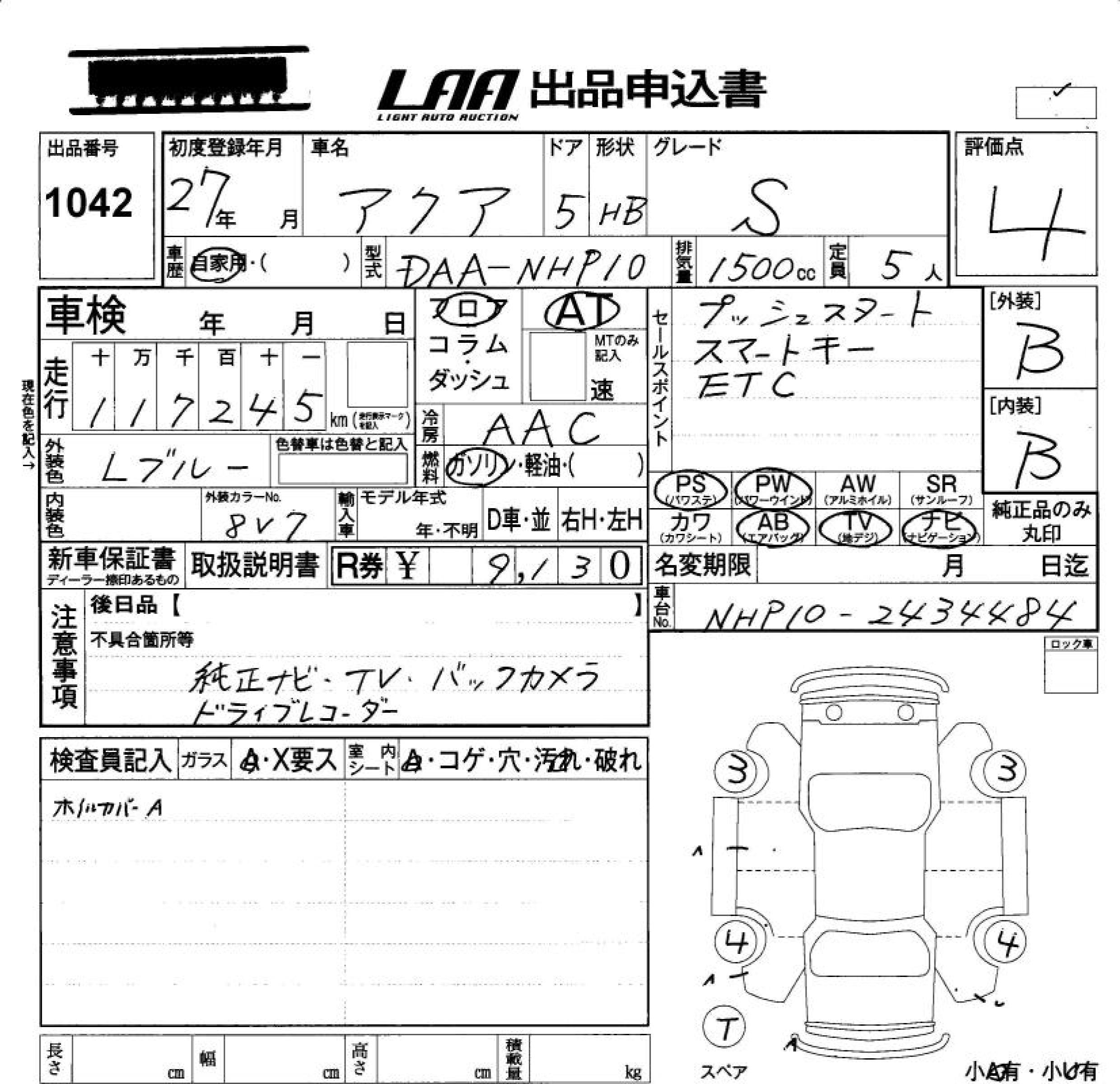 Аукционный лист TOYOTA AQUA 2015