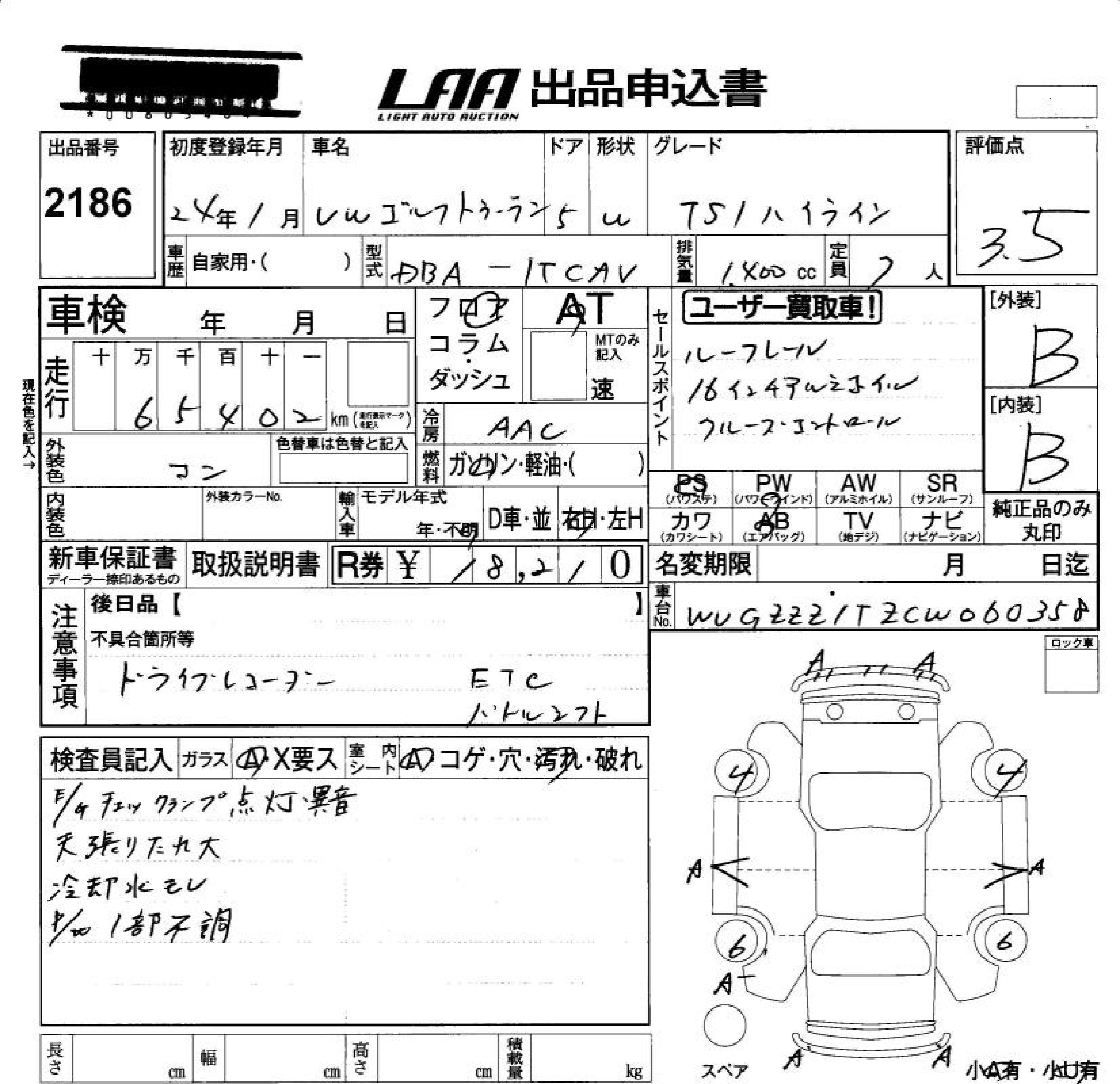 Аукционный лист VOLKSWAGEN GOLF TOURAN 2012