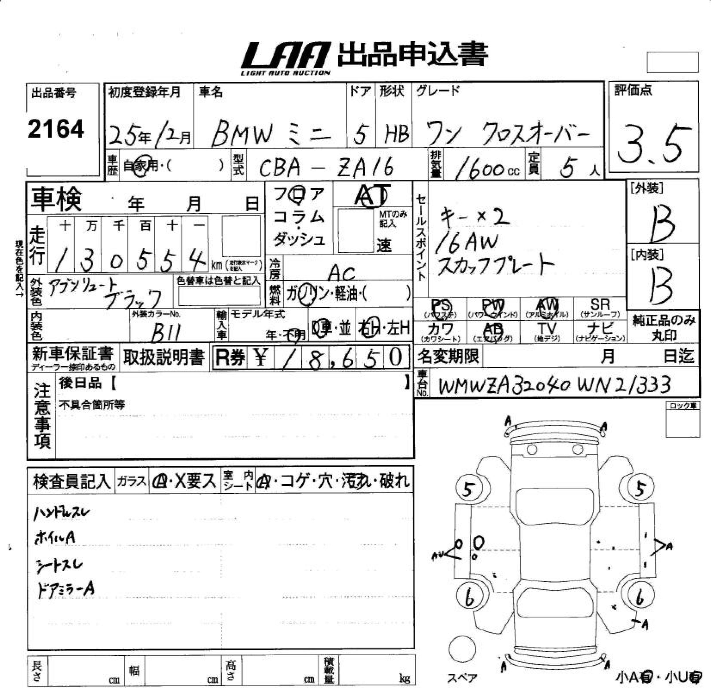 Аукционный лист BMW MINI 2013