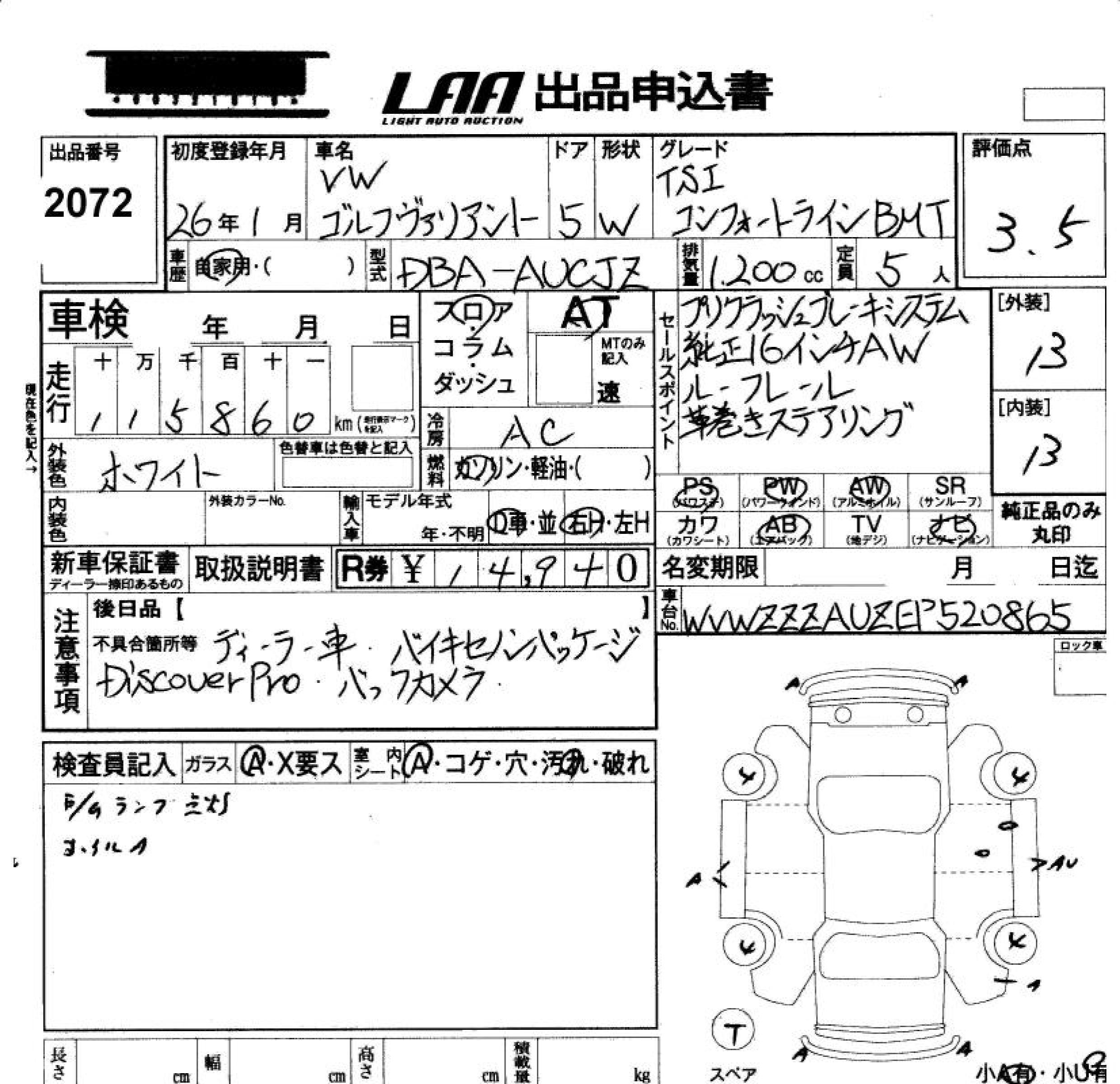 Аукционный лист VOLKSWAGEN GOLF VARIANT 2014