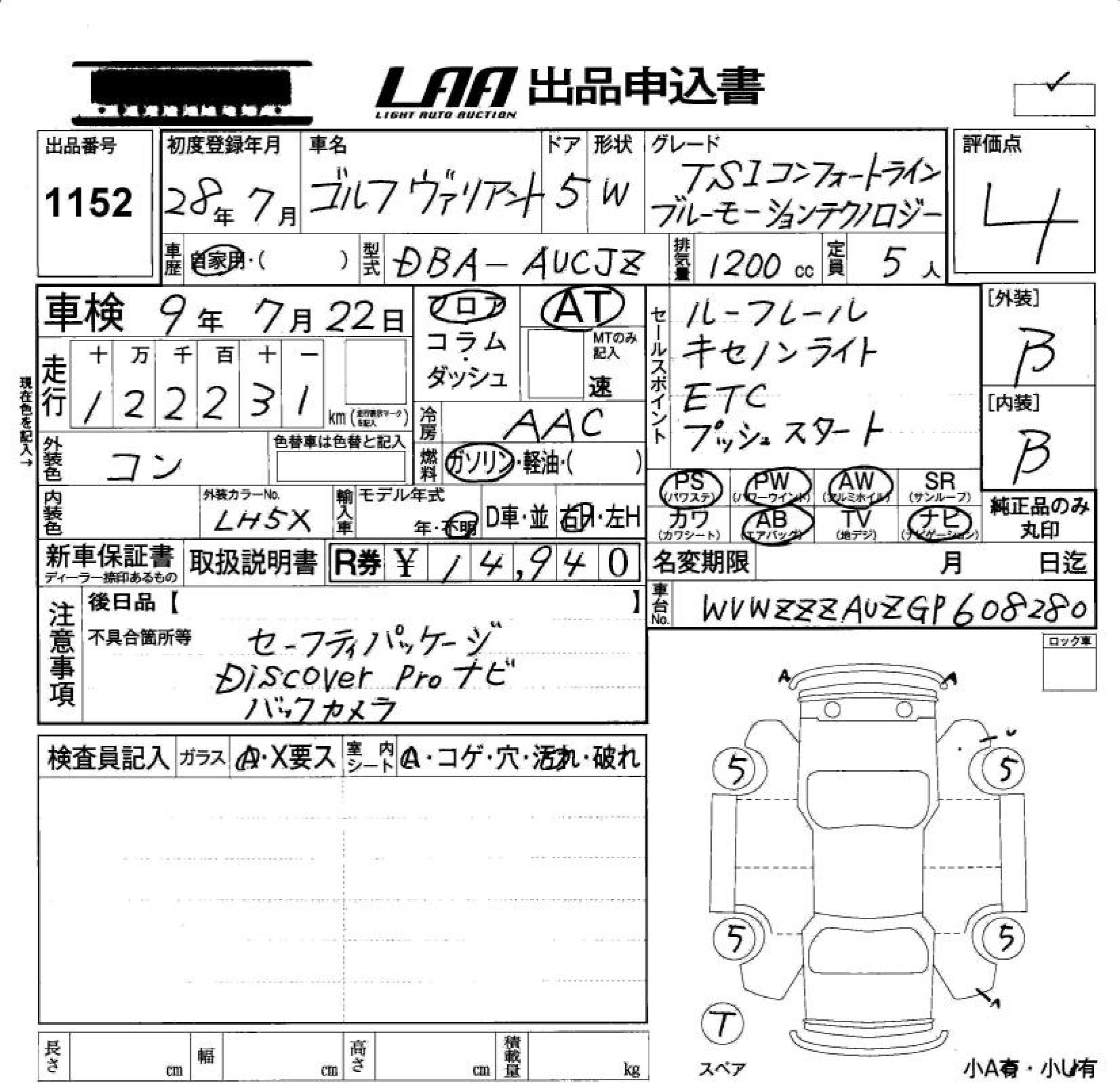 Аукционный лист VOLKSWAGEN GOLF VARIANT 2016