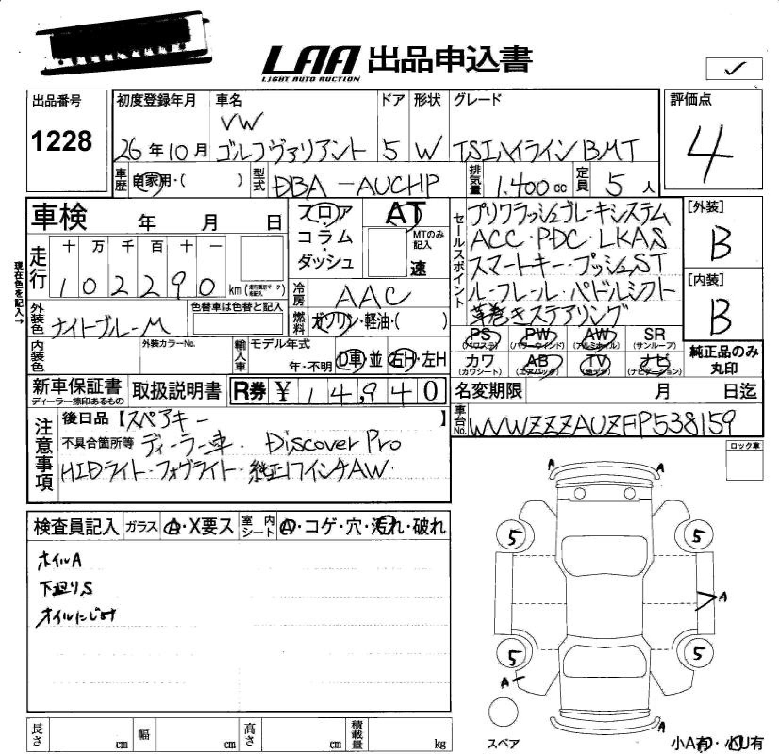 Аукционный лист VOLKSWAGEN GOLF VARIANT 2014