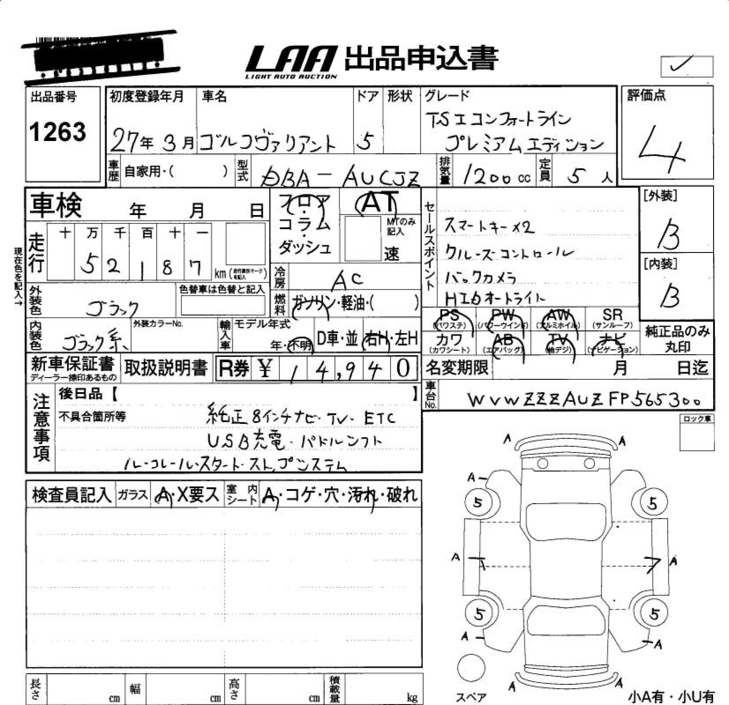 Аукционный лист VOLKSWAGEN GOLF VARIANT 2015