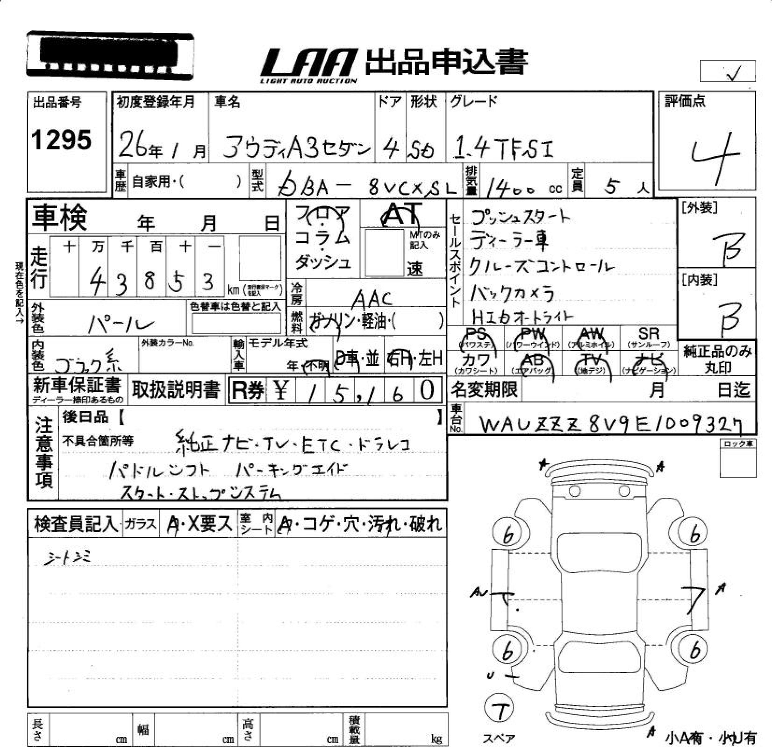 Аукционный лист AUDI A3 2014