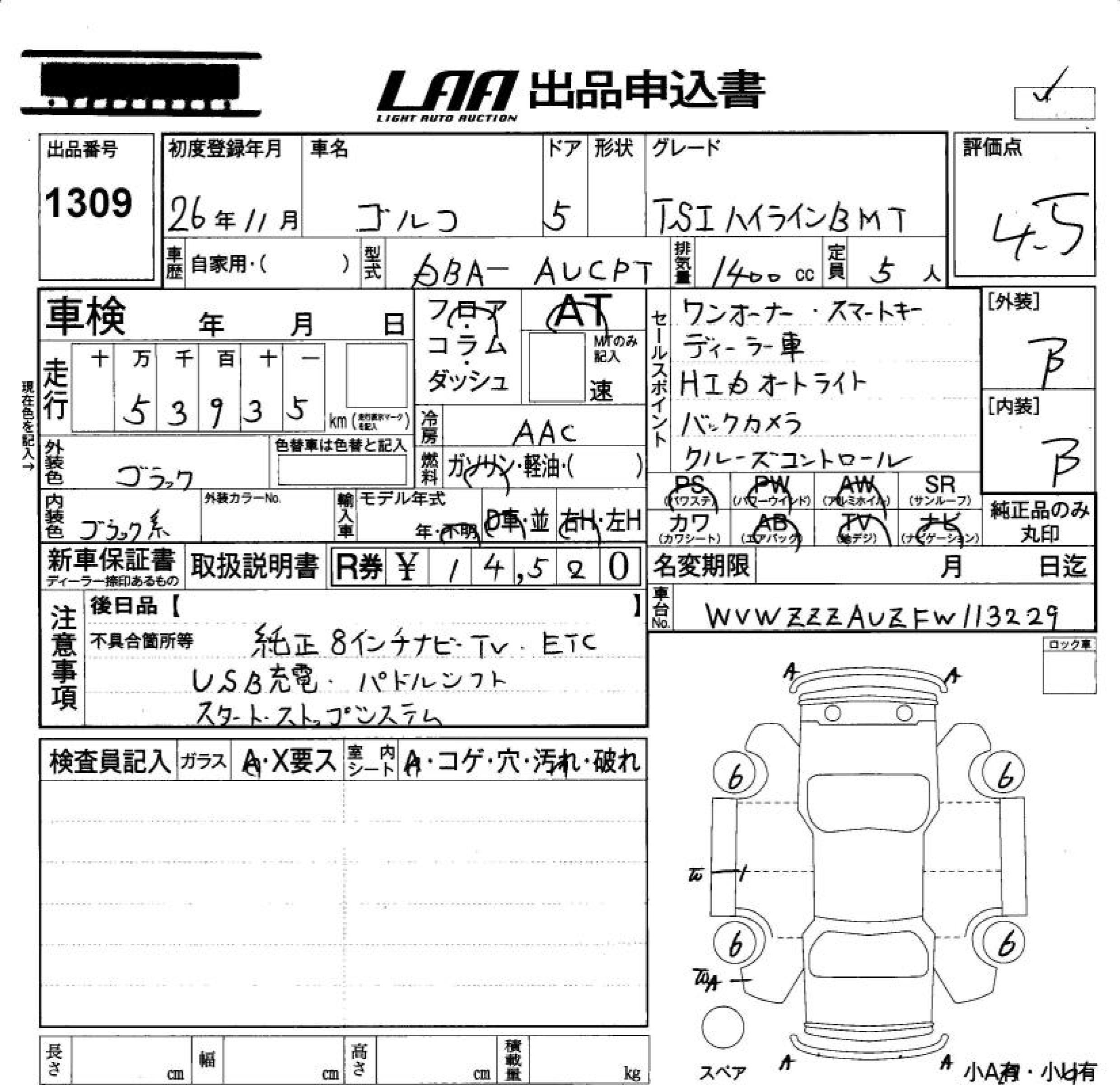 Аукционный лист VOLKSWAGEN GOLF 2014