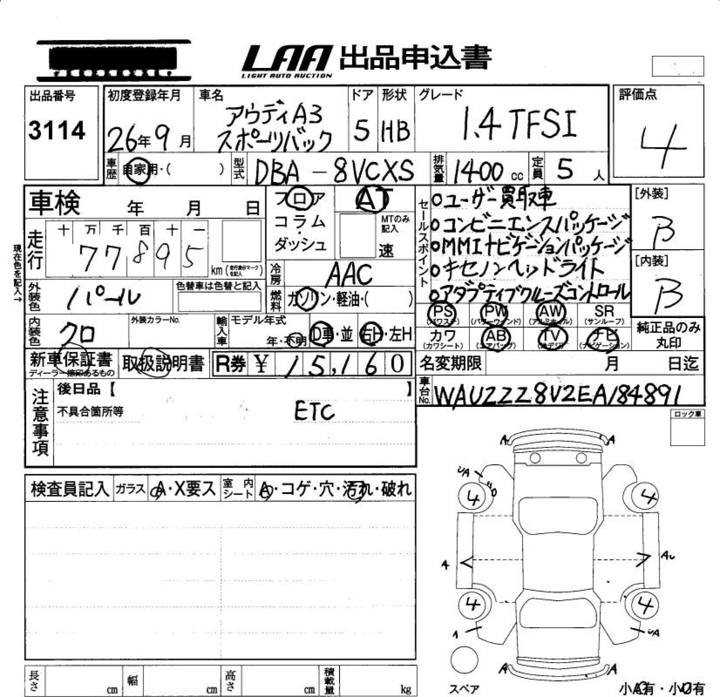 Аукционный лист AUDI A3 2014