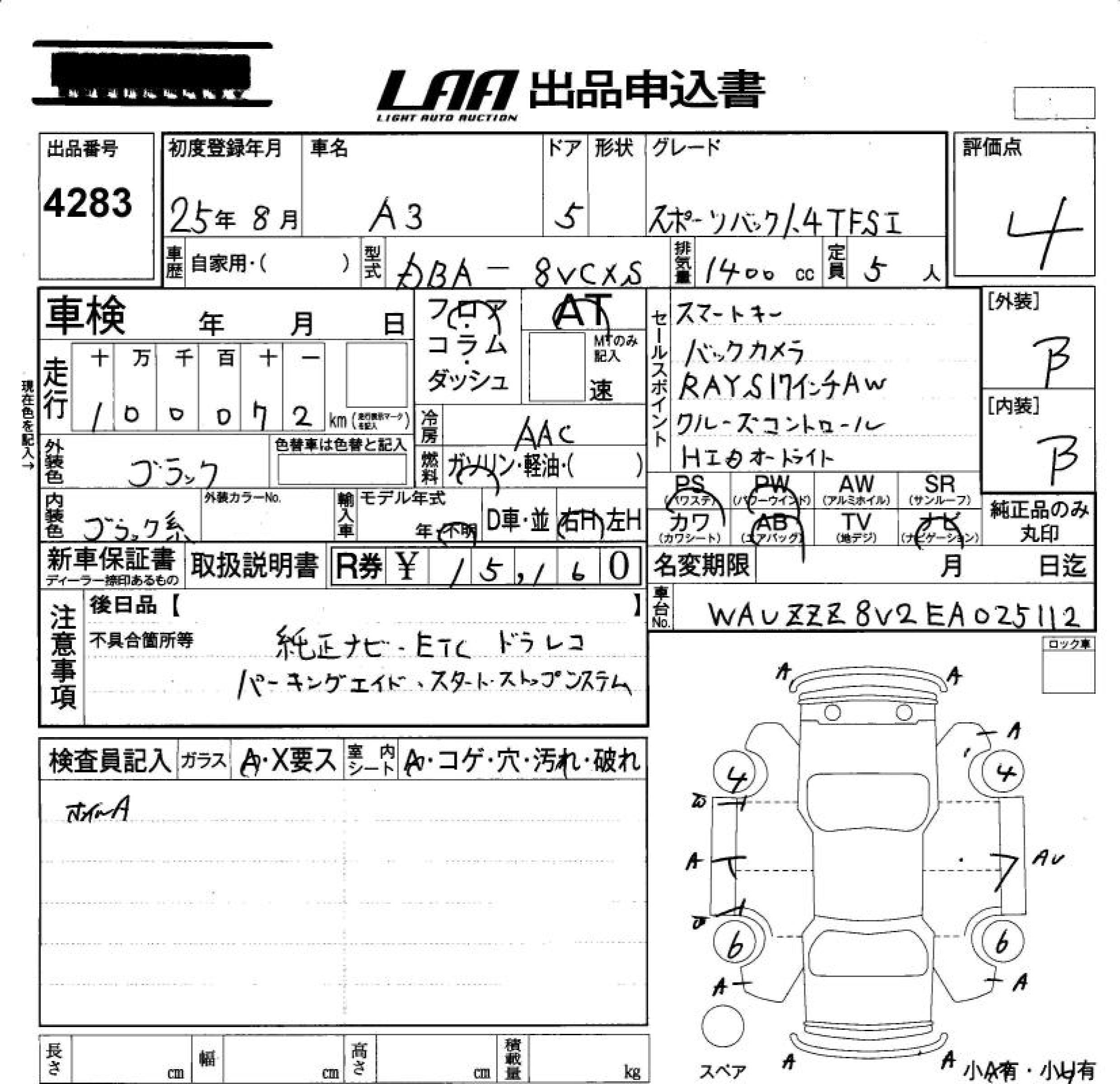 Аукционный лист AUDI A3 2013