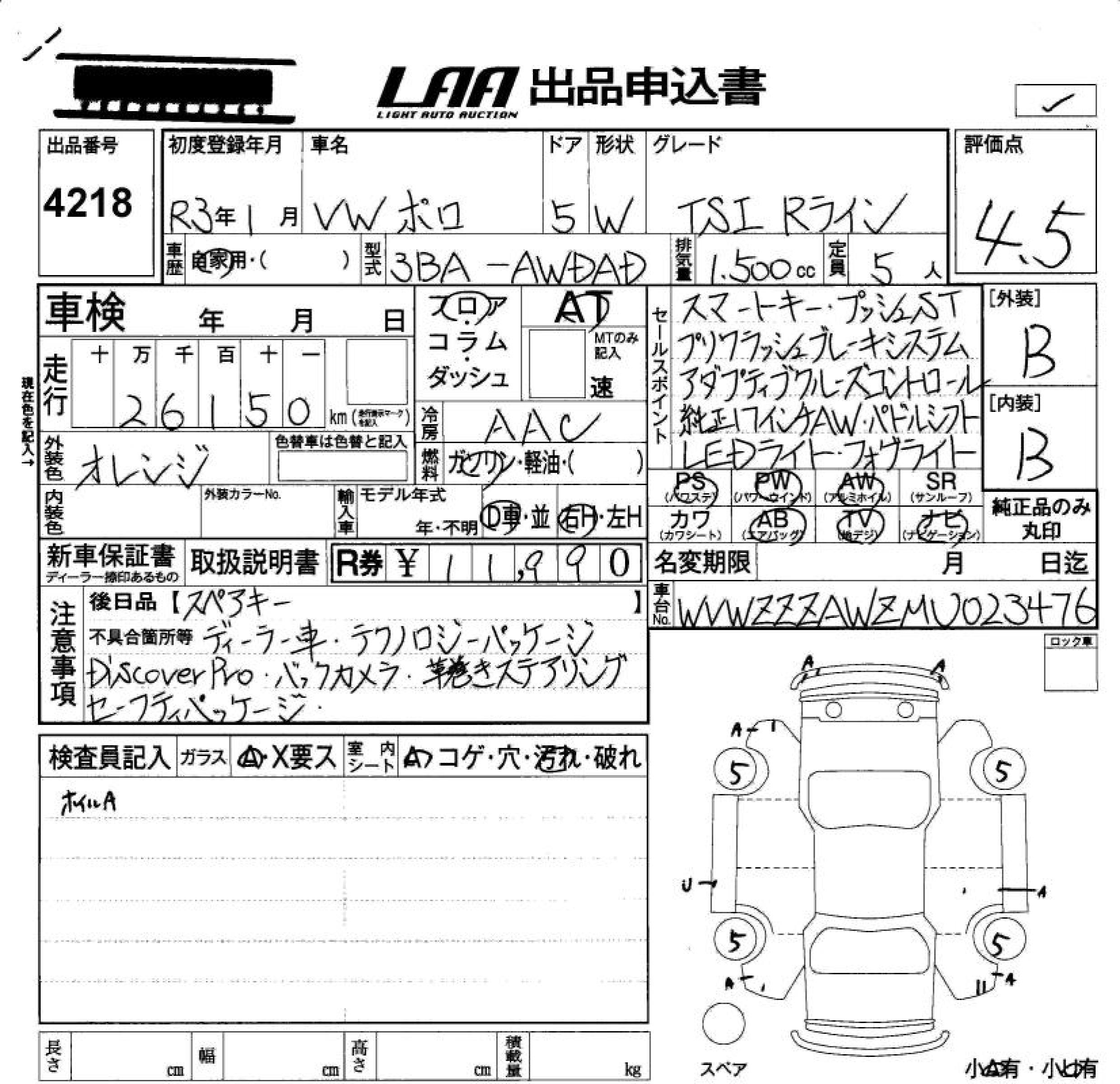 Аукционный лист VOLKSWAGEN POLO 2021