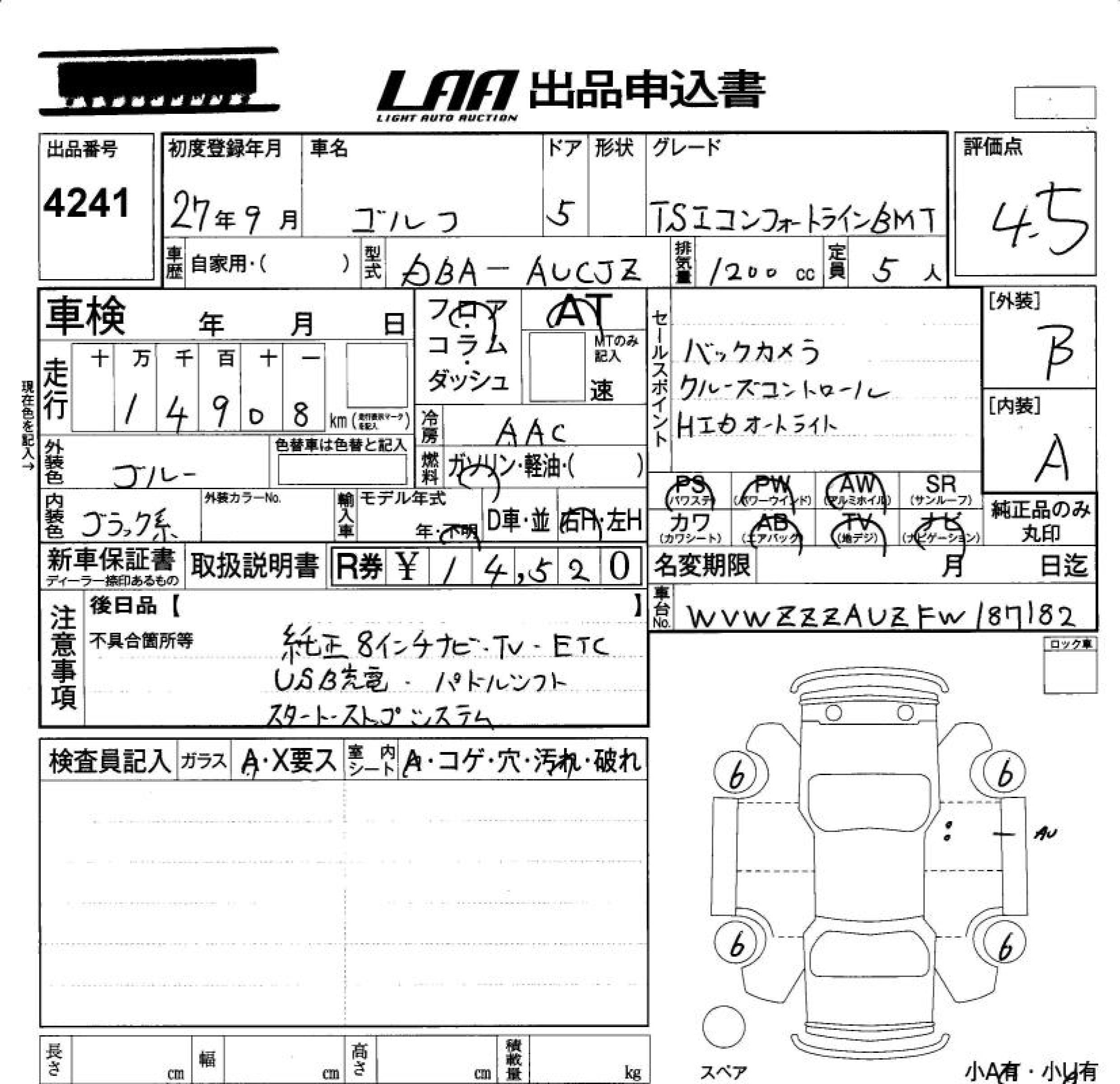 Аукционный лист VOLKSWAGEN GOLF 2015