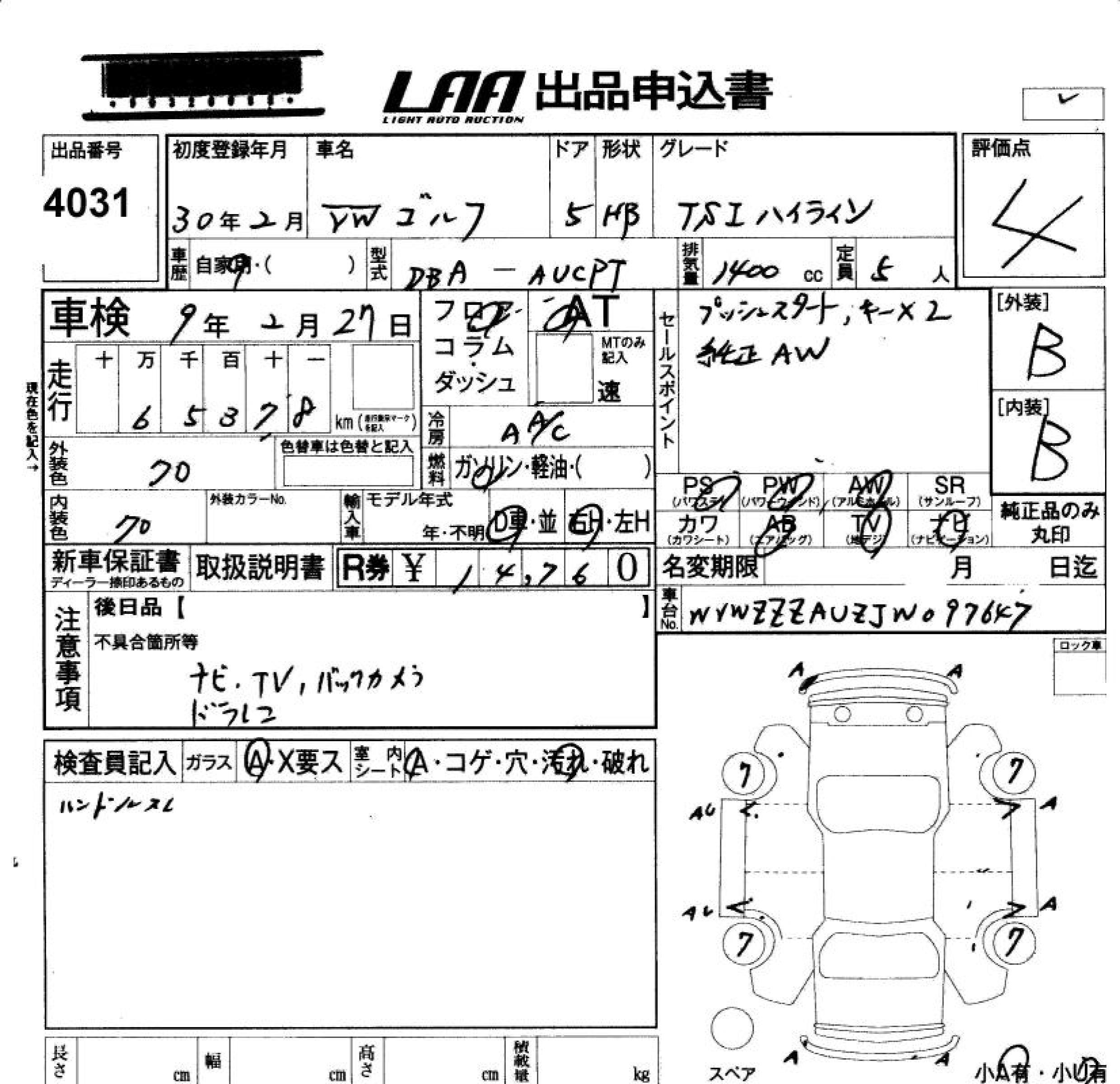 Аукционный лист VOLKSWAGEN GOLF 2018