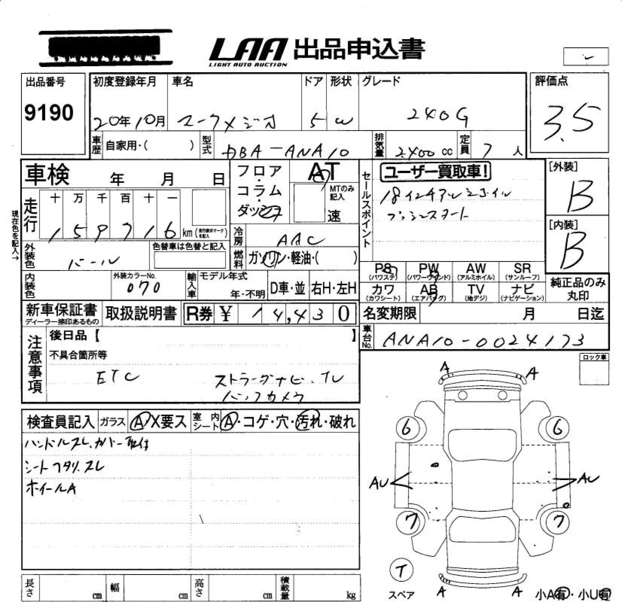 Аукционный лист TOYOTA MARK X ZIO 2008